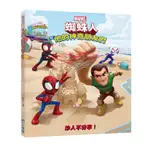 蜘蛛人與他的神奇朋友們: 沙人不分享!/DISNEY+同名動畫影集系列繪本/SPIDEY AND HIS AMAZING FRIENDS: SANDMAN WON'T SHARE!/史蒂夫．貝林 ESLITE誠品