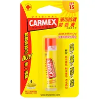 在飛比找蝦皮商城優惠-Carmex 小蜜媞 原味藥用防曬潤唇膏SPF15(俏麗旋轉