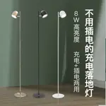 安寶不插電USB充電立式臺燈客廳臥室無線地燈立燈護眼LED落地燈