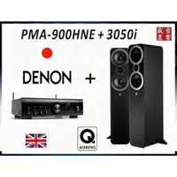 在飛比找蝦皮購物優惠-3050i 英國 Q Acoustics 喇叭 + DENO