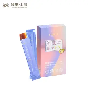 【台塑生醫FORTE】美纖萃晶凍EX (15g/包，10包/盒)(滿699免運)