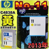 在飛比找Yahoo!奇摩拍賣優惠-#鈺珩#HP NO 11 C4838A原廠墨水匣【黃】(20