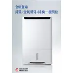 MITSUBISHI三菱 日製25L HEPA空氣清淨變頻除濕機 MJ-EHV250JT-TW