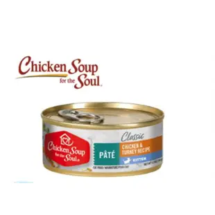 （2罐7折）美國Chicken Soup 心靈雞湯 /貓咪主食貓罐系列156g/幼母貓罐/主食罐(效期都有到2025後
