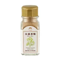 在飛比找蝦皮購物優惠-【幸福烘焙材料】[新光洋菜]小茴香粉  調味料 香料