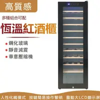 在飛比找momo購物網優惠-【Josie】櫸木架控溫46瓶裝冷藏酒櫃(恒溫紅酒櫃/冷藏冰