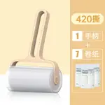 短柄粘毛器/黏毛器 粘毛器滾筒沾毛滾刷可撕式卷紙去毛衣服黏毛刷替換紙衣物除毛神器【CM10750】