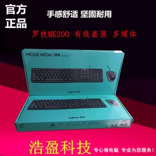 Logitech羅技MK100 200 220有線220 275無線鍵鼠鍵盤鼠標套裝