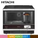 HITACHI 日立 過熱水蒸氣烘焙微波爐 MRORBK5500T