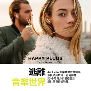 Happy Plugs Air 1 Zen 真無線藍牙5.2耳機 環境抗噪 30小時續航力
