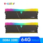 【V-COLOR 全何】PRISM PRO RGB DDR4 3200 64GB KIT 32GBX2(桌上型超頻記憶體)