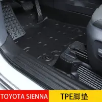 在飛比找蝦皮商城精選優惠-21-23年式豐田Toyota sienna 腳墊 全包圍地