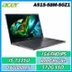 ACER Aspire 5 A515-58M-50Z1 灰 (i5-1335U/16G DDR5/512G PCIE SSD/WIN 11)輕薄文書機