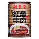 【現貨特價】新東陽 紅燒牛肉罐頭 440G