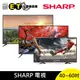 夏普 SHARP 40 - 60吋 電視 螢幕 顯示器 租屋族 可連網 僅開放自取 福利品 【ET手機倉庫】