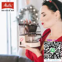 在飛比找露天拍賣優惠-咖啡機Melitta/美樂家Aromaboy復古小型家用咖啡