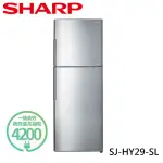 【SHARP 夏普】287L一級能效奈米銀觸媒脫臭變頻右開雙門冰箱(SJ-HY29-SL)