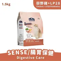 在飛比找樂天市場購物網優惠-BLUEBAY 倍力 SENSE貓飼料 腸胃保健配方 1.5