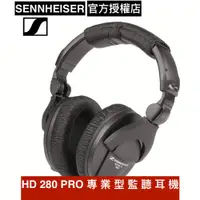 在飛比找蝦皮商城優惠-sennheiser 森海塞爾 HD 280 PRO 專業型