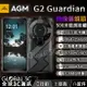 AGM G2 Guardian 5G 遠紅外線熱像儀 三防手機 8+256GB 1億畫素相機 安卓12 WiFi6/6E【APP下單9%點數回饋】