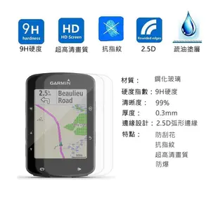 【兩片裝】Garmin Edge 520 Plus 鋼化膜 佳明手錶保護膜 手錶玻璃貼 防刮花鋼化膜【NINKI嚴選】