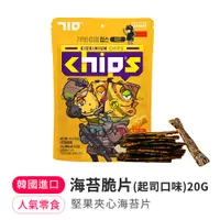 在飛比找蝦皮商城優惠-【韓味不二】海苔脆片起司口味(輕巧包)20g 韓國傳統 海苔