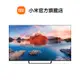 Xiaomi 智慧顯示器 A Pro 65 型【小米官方旗艦店】- 偏遠地區配送收費請詳見圖文內容