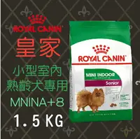 在飛比找樂天市場購物網優惠-法國 皇家 ROYAL CANIN 小型室內熟齡犬(MNIN