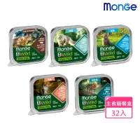 在飛比找momo購物網優惠-【Monge 瑪恩吉】真野主食貓餐盒-100g X 32入(