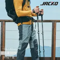 在飛比找樂天市場購物網優惠-JACKO Super Trekker Max 登山杖 【霧