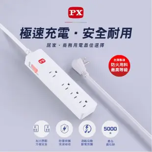 【PX 大通-】PEC-3149W電源延長線1開4插3孔2.7公尺1切4座2.7m/9尺防火耐熱阻燃(台灣製造安規認證)