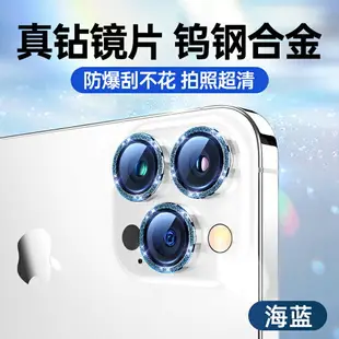 鏡頭保護貼 鏡頭貼 鏡頭蓋 適用iPhone14promax鏡頭膜蘋果14pro手機後置攝像頭保護蓋plus後鏡新款攝影頭貼i閃鑽女神款ip13圈pm全包15p『wl12154』