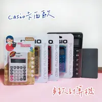 在飛比找蝦皮購物優惠-Casio 卡西歐 多款計算機 HL-100LB GX-14