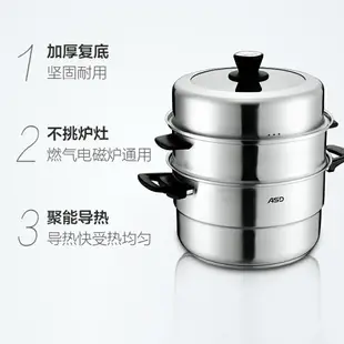 愛仕達蒸鍋304不銹鋼三層大容量30cm燉鍋燉湯鍋多用鍋具炊具家用