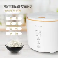 在飛比找Yahoo!奇摩拍賣優惠-【大王家電館】【現貨+贈餐具組】NICONICO NI-TE