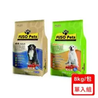 在飛比找森森購物網優惠-FUSO PETS 福壽犬食 (成犬/幼犬) 8kg