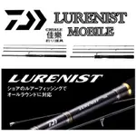 =佳樂釣具=免運DAIWA 泛用 路亞竿 LURENIST MOBILE 海鱸竿 岸拋竿 旅竿 旅行竿 岸拋 鐵板 假餌