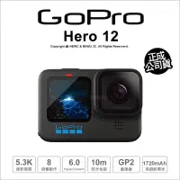 在飛比找露天拍賣優惠-【薪創光華5F】GoPro Hero 12 Black 防水