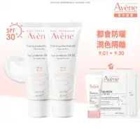 在飛比找momo購物網優惠-【Avene 雅漾官方直營】抗UV妝前隔離防曬乳 2入組(S