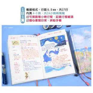 珠友 2024年B6/32K精裝日誌(橫線1日1頁)日記手帳/日計劃/手札行事曆/每日時間軸管理 BC-50641