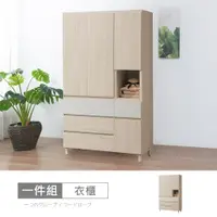 在飛比找PChome24h購物優惠-【時尚屋】[CW23帕蒂4x7尺衣櫃CW23-K917-免運