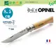 《綠野山房》OPINEL 法國 法國刀不銹鋼系列 No.08 櫸木刀柄 長8.5cm 不鏽鋼折刀 外出 旅遊 露營 野炊 水果刀 OPI 123080