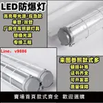 【台灣公司 超低價】LED防爆燈管隔爆型LED防爆燈一體防暴單管雙管車間廠房倉庫1.2米