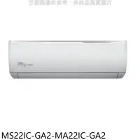 在飛比找環球Online優惠-東元【MS22IC-GA2-MA22IC-GA2】變頻分離式