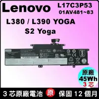 在飛比找Yahoo!奇摩拍賣優惠-原廠 01AV483 聯想 電池 Lenovo L380 L