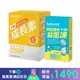 Eatbliss益比喜 S702黃金成長素(香草)(10包/盒)+調整體質益菌凍(15入/盒)