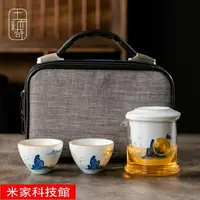 在飛比找樂天市場購物網優惠-泡茶杯 手繪陶瓷旅行茶具一壺兩杯玻璃紅茶茶具套裝便攜式防燙玻