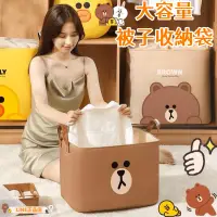 在飛比找蝦皮購物優惠-公司貨 LINE FRIENDS 熊大莎莉兔兔 被子收納袋防