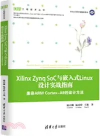 在飛比找三民網路書店優惠-Xilinx Zynq SoC與嵌入式Linux設計實戰指南