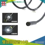 【儀表量具】內視鏡蛇管 專用蛇管 LED燈 前置鏡頭 VB1000TD 加購 管道抓漏 雙鏡頭可繞曲蛇管